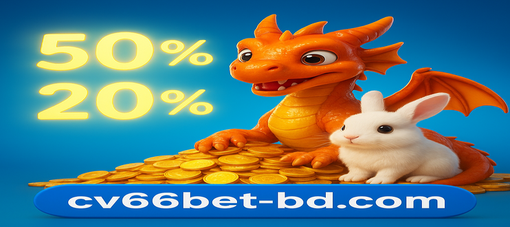 cv66 bet অ্যাপ্লিকেশনটির বৈশিষ্ট্যসমূহ